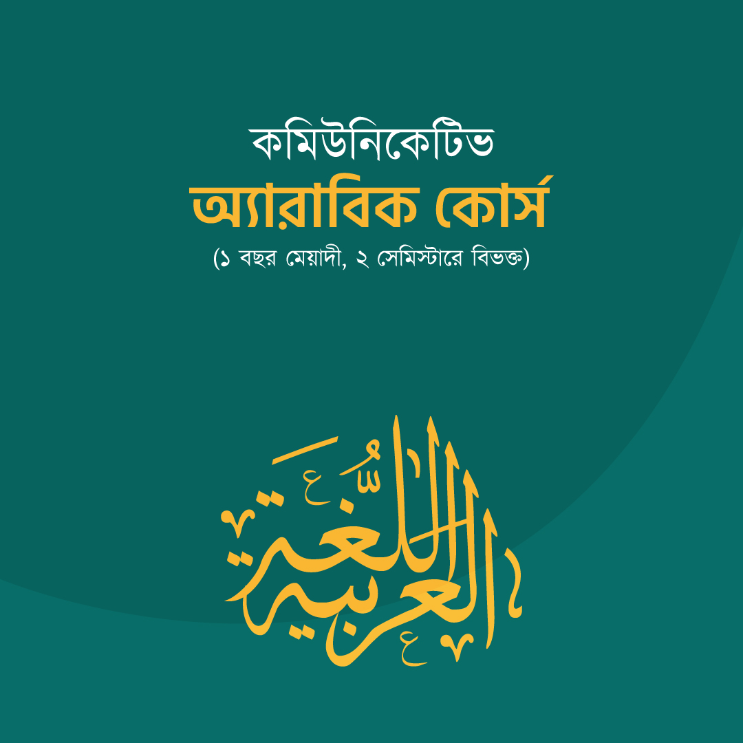 Communicative Arabic Course