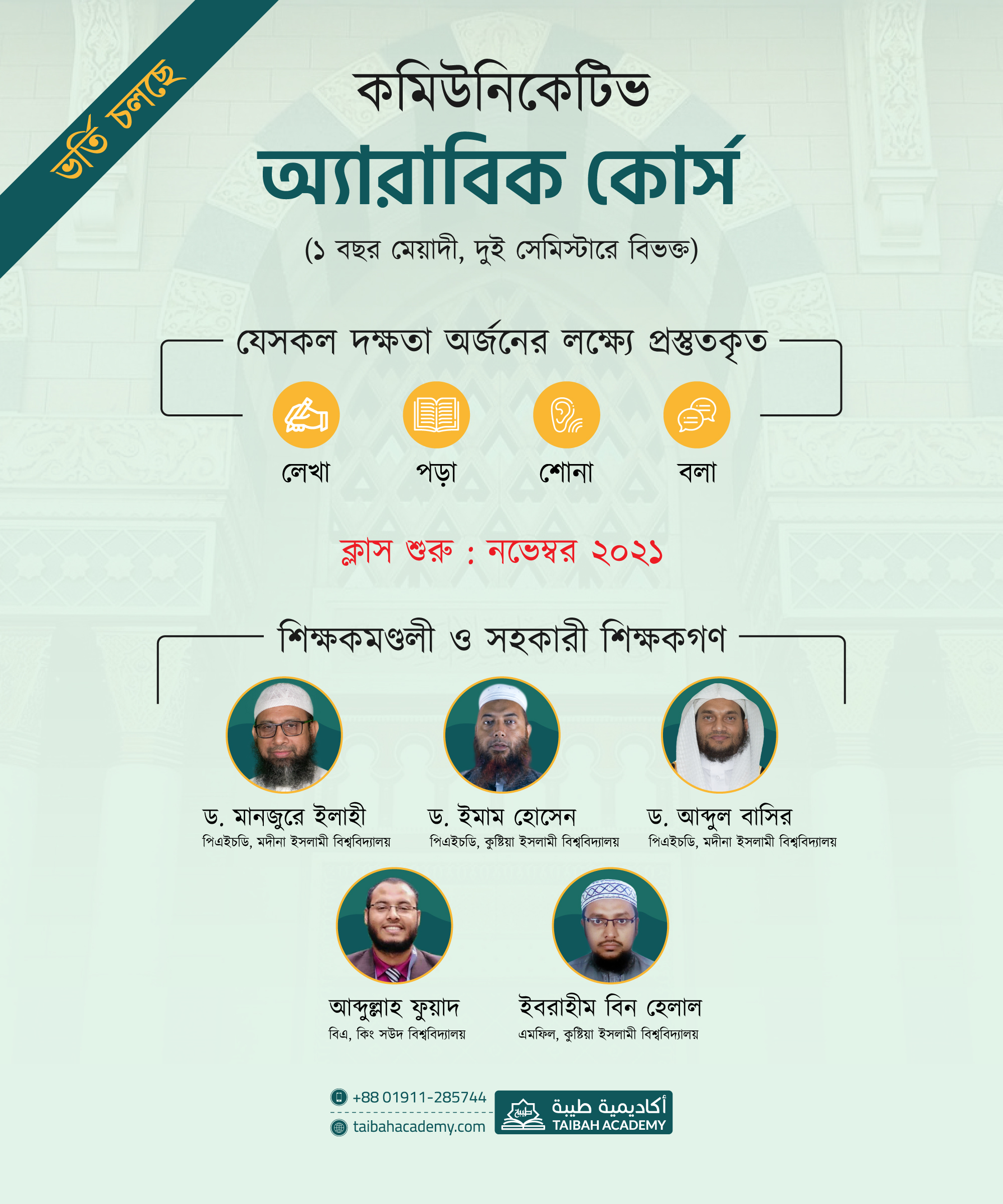 Diploma In Islamic Studies