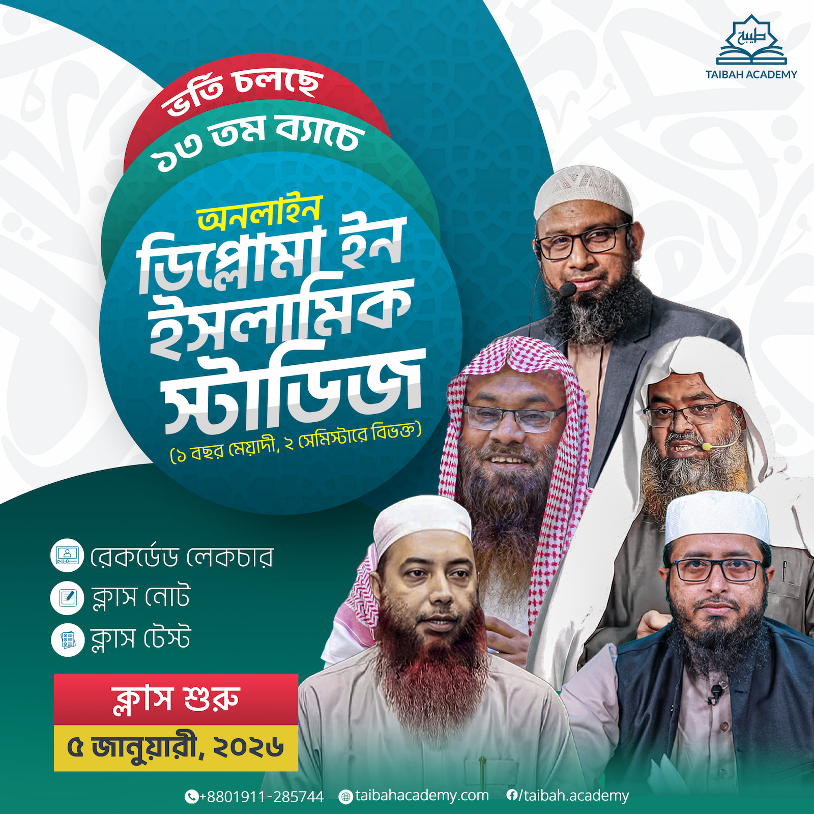 Diploma In Islamic Studies