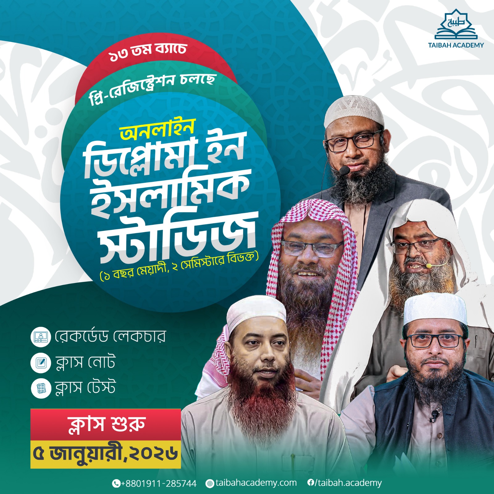 Diploma In Islamic Studies
